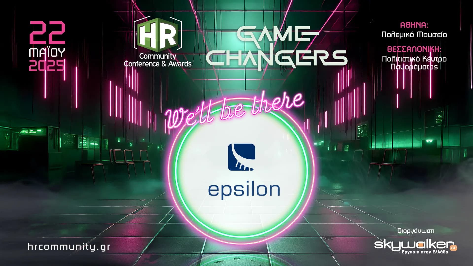 HR Community Conference & Awards