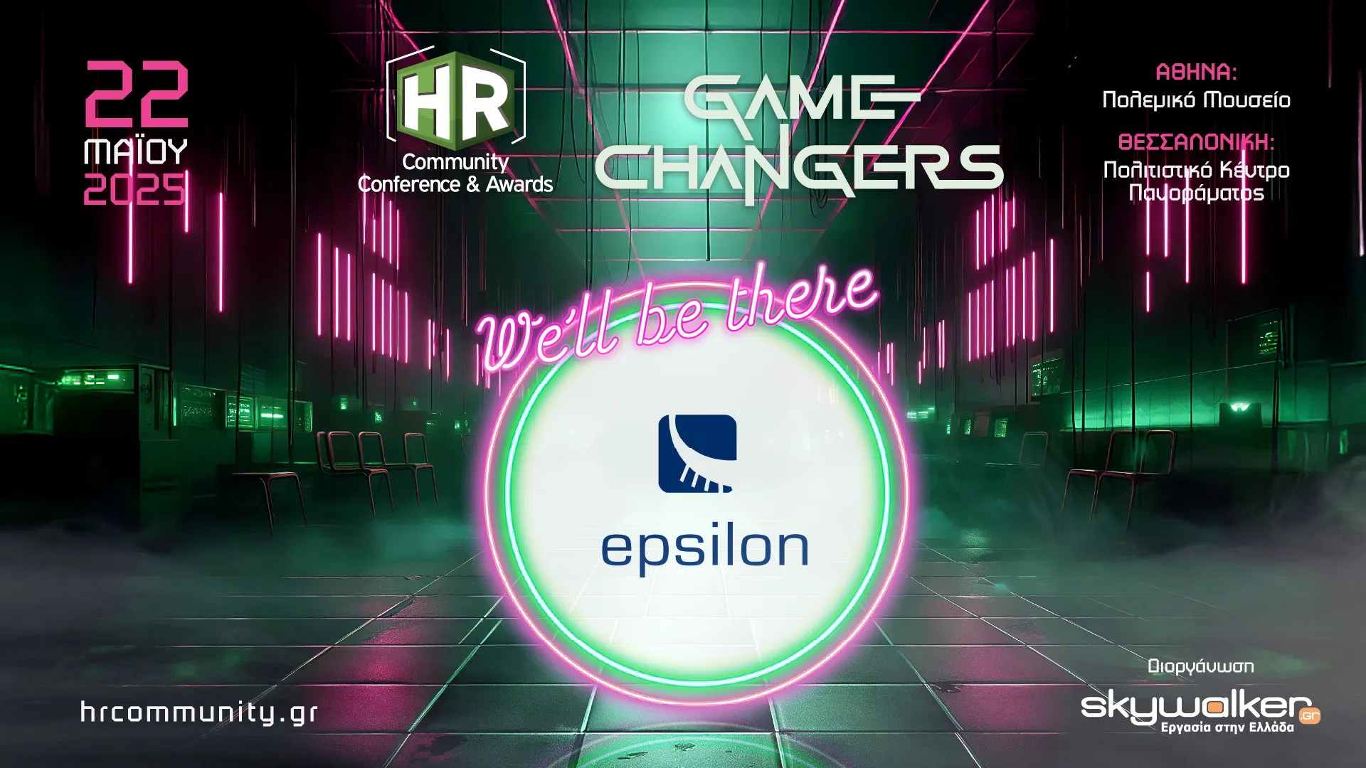 HR Community Conference & Awards